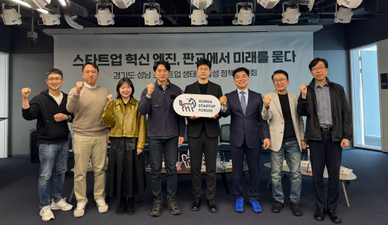 코리아스타트업포럼, 판교 정책 간담회 개최…“지자체 중심 혁신 전환 시급”