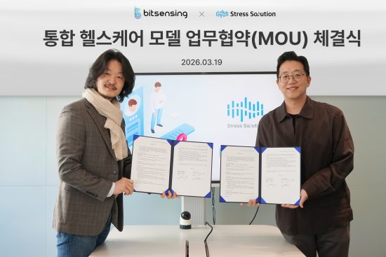 스트레스솔루션-비트센싱, 생체 데이터 기반 통합 헬스케어 모델 구축 MOU 체결