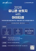 경기혁신센터-아이티센 그룹, ‘2026 유니콘 브릿지’ 추진…AI·Web3 스타트업 모집
