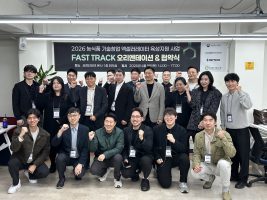 씨엔티테크, ‘2026 농식품 패스트트랙’ 착수…유망 스타트업 15개사 선발