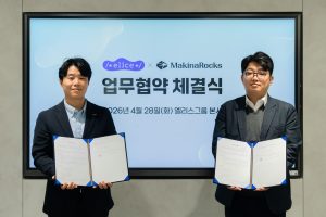 엘리스그룹-마키나락스, 국방·산업 AX 위한 업무협약 체결