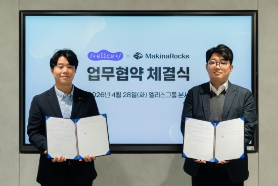 엘리스그룹-마키나락스, 국방·산업 AX 위한 업무협약 체결
