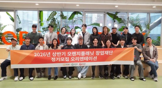 오렌지플래닛, 2026 상반기 유망 스타트업 18개 팀 선발…경쟁률 25대 1 기록