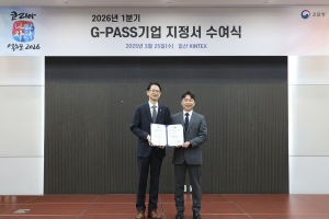 AIoT 기반 공급망 인텔리전스 솔루션 기업 ‘윌로그’, 조달청 ‘해외조달시장 진출 유망기업(G-PASS)’ 최종 선정