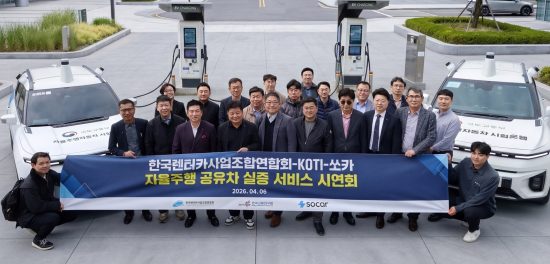 쏘카, 한국렌터카연합회와 ‘자율주행 공유차 실증 서비스 시승회’ 개최