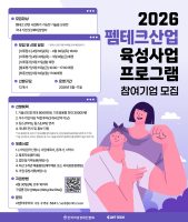 씨엔티테크, ‘2026 펨테크 산업 육성 사업’ 참여 기업 모집…업력 7년 이상도 지원 가능