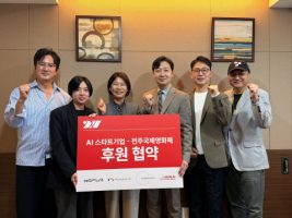 인공지능 전환 전문 ‘몬드리안에이아이’, 전주국제영화제 업무협약 체결 및 영화 제작용 AI 인프라 지원 착수