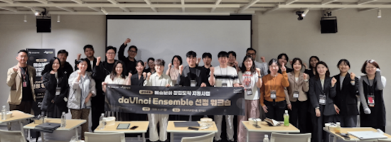 액셀러레이터 ‘페인터즈앤벤처스’, ‘2026 예술분야 창업도약 다빈치 앙상블’ 본격 가동