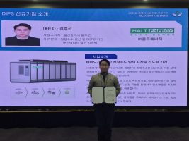기후테크 스타트업 ‘홀트에너지’, 2026 순환경제 기획형 규제특례 사업자 선정 및 열분해 잔재물 자원화 실증 착수