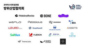 코리아스타트업포럼, 방위산업협의회 공식 출범 및 스타트업 중심 국방 AX 주도