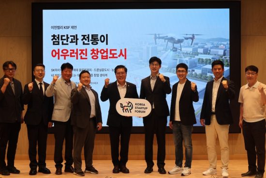 코리아스타트업포럼, 이천시 및 송석준 의원실 공동 이천밸리 조성 현장 정책간담회 개최