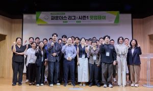 더인벤션랩, 파운더스 리그 밋업데이 개최 후속 선발 4개사 공개