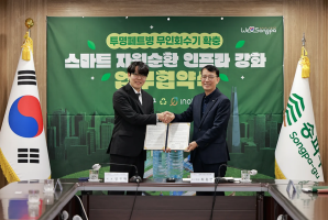 자원순환 전문 ‘이노버스’, 송파구 업무협약 체결 및 AI 투명 페트병 무인회수기 인프라 구축