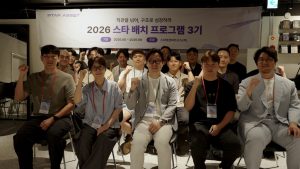 스타에셋파트너스, ‘2026 스타 배치 프로그램 3기’ 오리엔테이션 네트워킹 성료