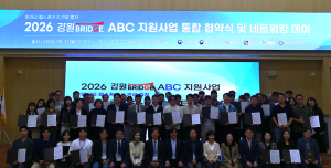디지털 헬스케어 스타트업 ‘닥터프레소’, 강원 BRIDGE ABC 스타트업 지원사업 선정