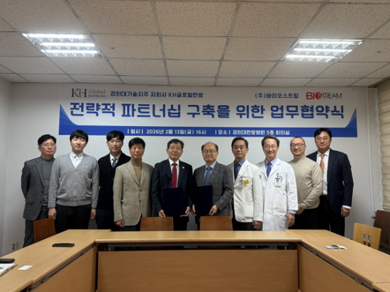 KH글로벌한방, 한국투자액셀러레이터서 5억 원 시드 투자 유치