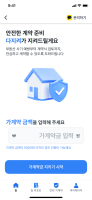 안전집사, KB금융그룹 스타트업 육성 프로그램 KB스타터스 선정