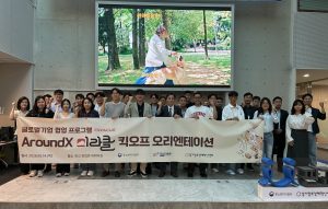 경기창조경제혁신센터, 오라클 공동 AroundX 미라클 프로그램 킥오프 및 AI 데이터 스타트업 글로벌 진출 지원