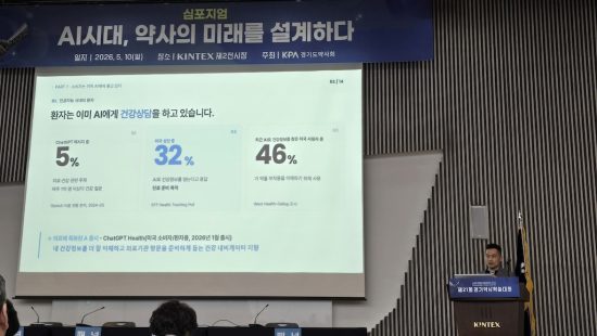약문약답, 경기약사학술대회서 AI 시대 약사 역할 제시 및 ‘PhAI’ 솔루션 시연