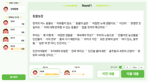 에듀테크 스타트업 ‘커리어블’, 씨엔티테크 등으로부터 시드 투자 유치…AI 기반 독서 솔루션 ‘그로미’ 고도화