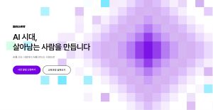 엘리스그룹, K-디지털 트레이닝 AI 캠퍼스 운영기관 선정 및 실무형 AI 엔지니어 양성