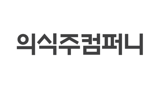 의식주컴퍼니, 4월 창사 첫 월간 영업이익 흑자 달성 및 실적 개선 가속화