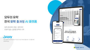 AI 인과추론 스타트업 ‘자블리’, 중기부 TIPS R&D 최종 선정…‘인과추론 AI’로 글로벌 비자 플랫폼 고도화
