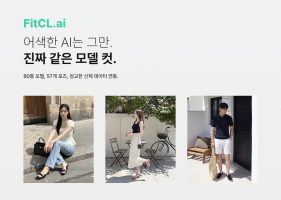 버즈니 '핏클', 대규모 기능 업데이트…사진 한 장으로 고품질 AI 룩북 자동 생성