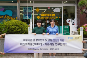 버킷트래블·치른시빌, AI 기술 결합한 문화예술 에듀테크 모델 개발 위해 MOU 체결