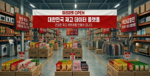 페이지랩스, AI 기반 재고 데이터 플랫폼 ‘떠리마켓’ 본격 가동
