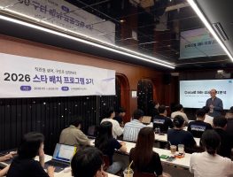 스타에셋파트너스, 외식 브랜드 육성 '스타 배치 프로그램 3기' 교육 완료