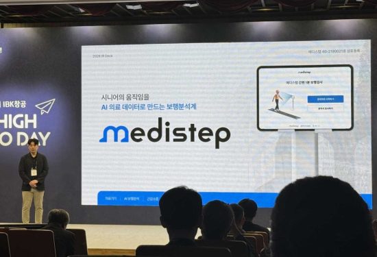 에이트스튜디오, 프리A 투자 유치…모바일 보행분석 ‘메디스텝’ 글로벌 진출 시동