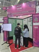 그린리본, ‘넥스트라이즈 2026’ 참가…데이터 기반 통합 헬스케어 플랫폼 비전 제시