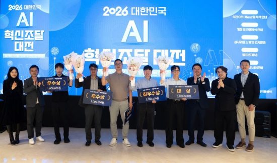 AI 보안 스타트업 ‘스틸컷’, ‘2026 대한민국 AI 혁신조달 대전’ 최우수상 수상…B2G 시장 진입 본격화