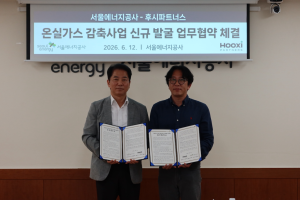 후시파트너스-서울에너지공사, 태양광 감축실적 자산화하는 ‘에너지모아’ 시동