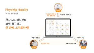 픽스업헬스, 하버드 의대 산하 연구소와 공동연구 착수…미국 RTM 시장 공략 박차