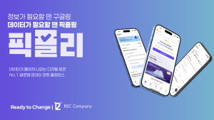 R2C 컴퍼니, 한양대 기술지주 브릿지 투자 유치…AI 기반 데이터 플랫폼 고도화