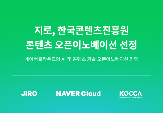 지로 '드롭샷 AI', 콘진원 오픈이노베이션 선정…네이버클라우드와 AI 스톡 영상 사업 추진