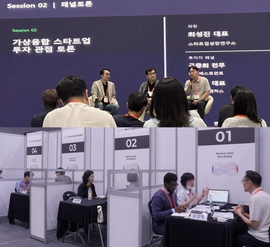 KMF 2026 '투자마켓' 개최…가상융합 스타트업 34개사 투자 상담 진행