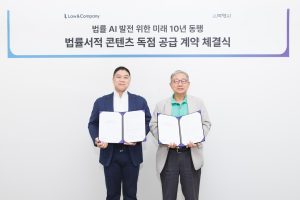 로앤컴퍼니-박영사, 법률 AI 고도화 위한 콘텐츠 10년 독점 공급 계약 체결