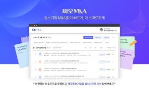 중소기업 특화 M&A 중개자문사 ‘씨오’, 중기부 팁스 최종 선정…AI 기반 중소기업 M&A 시장 혁신 가속화