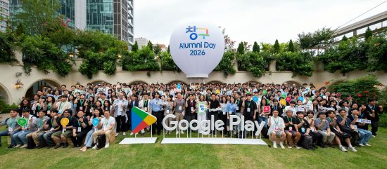 구글플레이, 중기부·창진원과 '2026 창구 알럼나이 데이' 개최…글로벌 진출 및 AI 전략 공유