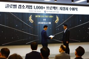 여의시스템, 중기부 ‘2026 글로벌 강소기업’ 선정…피지컬 AI 솔루션 수출 확대