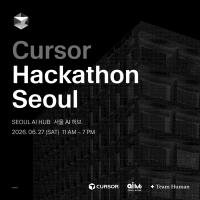 서울 AI 허브, 팀휴먼과 ‘커서 해커톤’ 개최…공공데이터 활용 도시문제 해결