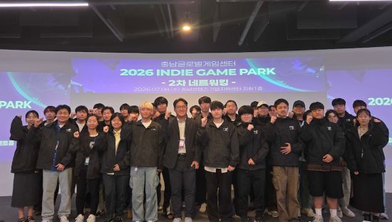 충남글로벌게임센터, ‘2026 인디게임파크 2차 네트워킹’ 개최…초기 실무·협업 다져