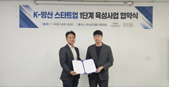 퀀텀에어로, 방사청 ‘K-방산 스타트업 1단계 육성사업’ 최종 선정