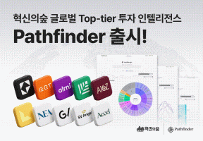 마크앤컴퍼니, 글로벌 투자 데이터 서비스 ‘Pathfinder’ 출시…해외 자본 흐름 국내 스타트업과 연계