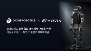 디든로보틱스·무빈 MOU…휴머노이드 학습용 고정밀 모션 데이터셋 공동 구축