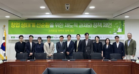 스타트업얼라이언스·유니콘팜, ‘스타트업 마무리 정책 대안 포럼’ 개최