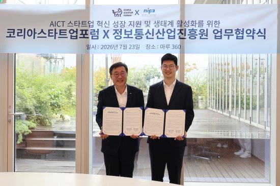 코스포·NIPA, MOU 체결…AICT 스타트업 혁신 성장 및 글로벌 진출 지원